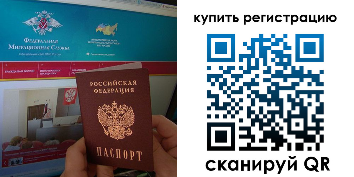 где прописаться в Константиновске