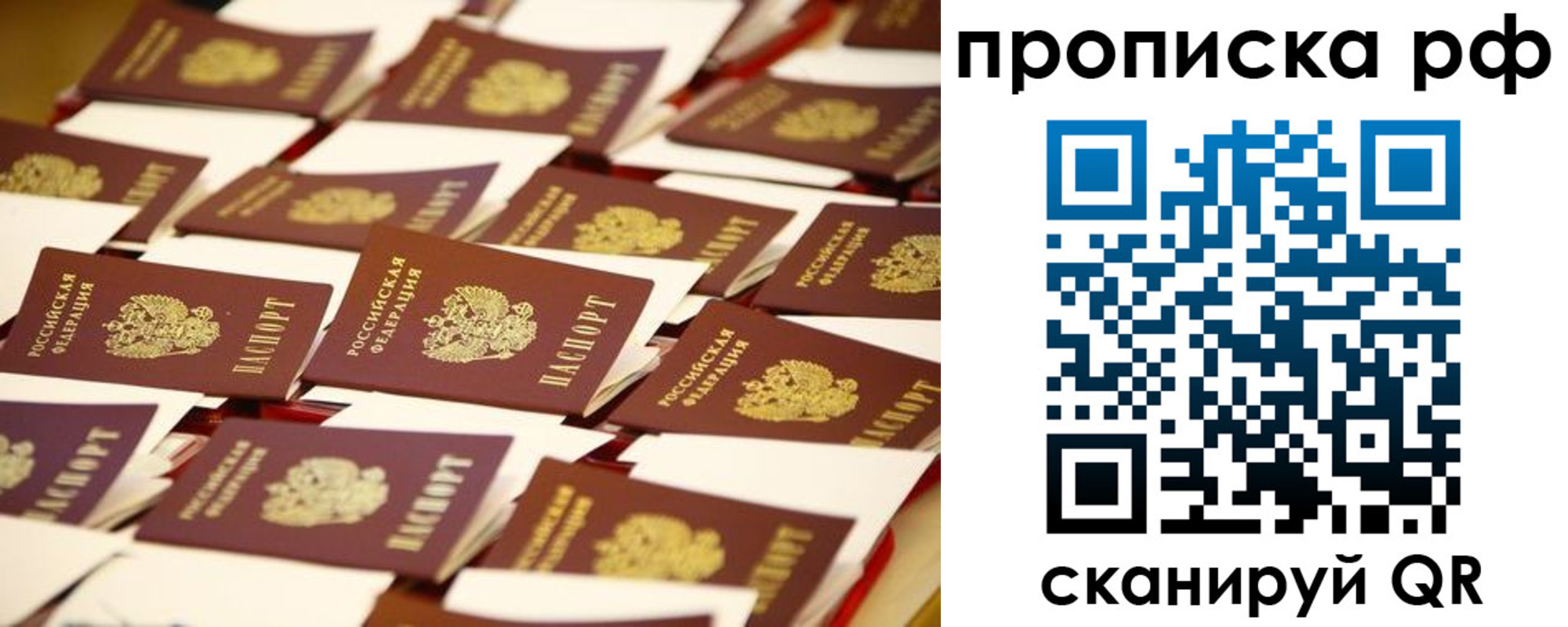 прописка для кредита в Константиновске