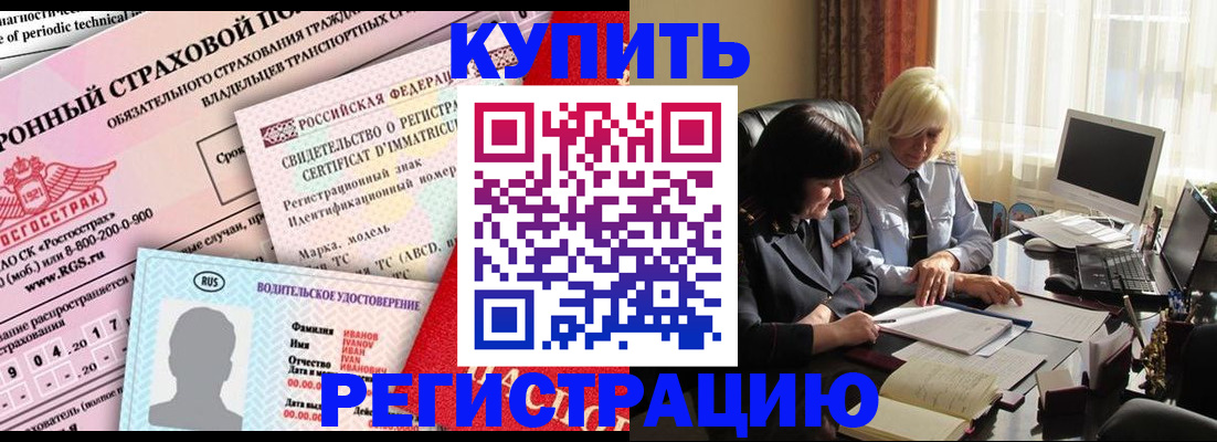 временная регистрация госуслуги в Константиновске